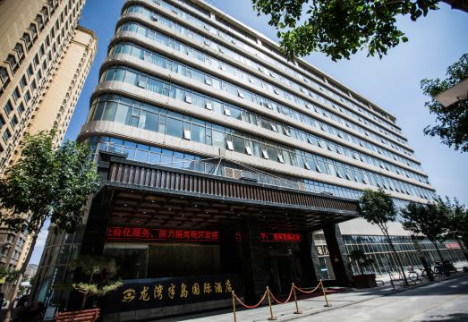 定西龙湾半岛国际酒店外景图