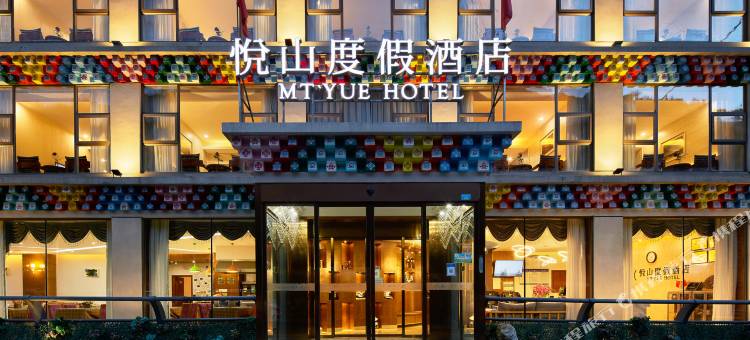 悦山度假·枕山溪畔酒店(四姑娘山景区店)图片
