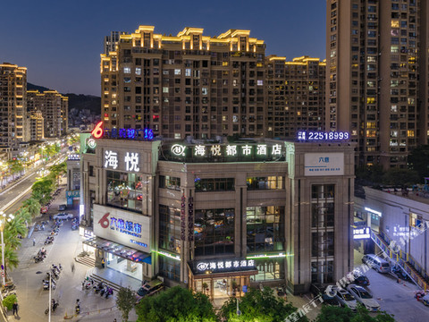 闽清海悦都市酒店