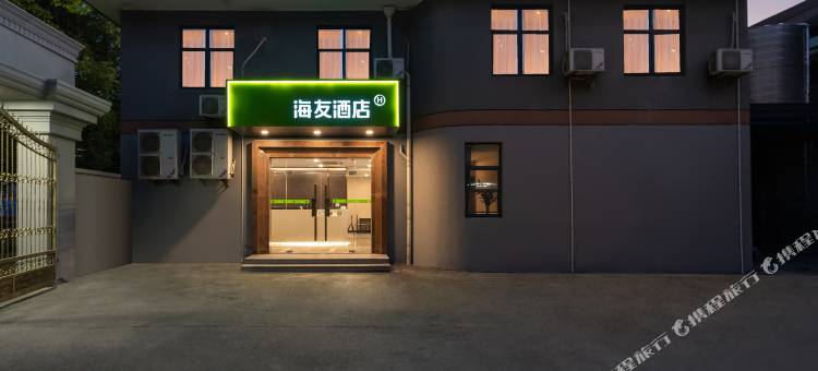 海友酒店(上海大盈新桥路店)图片
