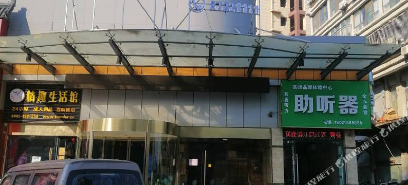 句容水月清华酒店(宁杭路崇明地铁站店)图片