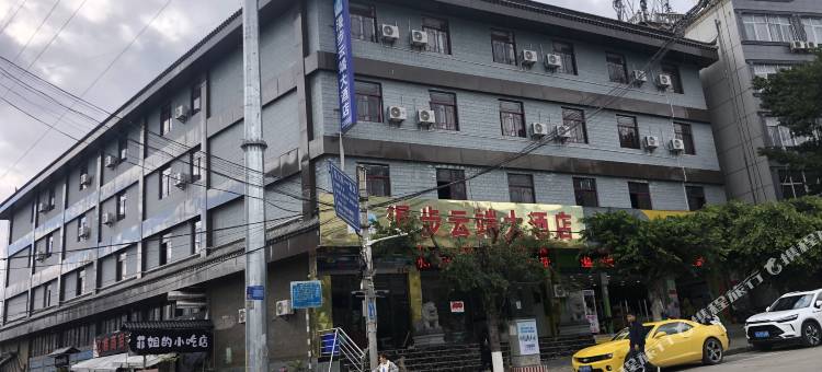 红河县漫步云端大酒店图片