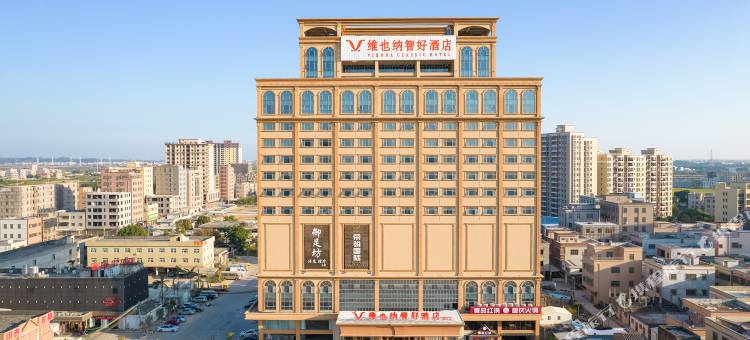 维也纳智好酒店(揭阳惠来葵和大道隆江店)图片