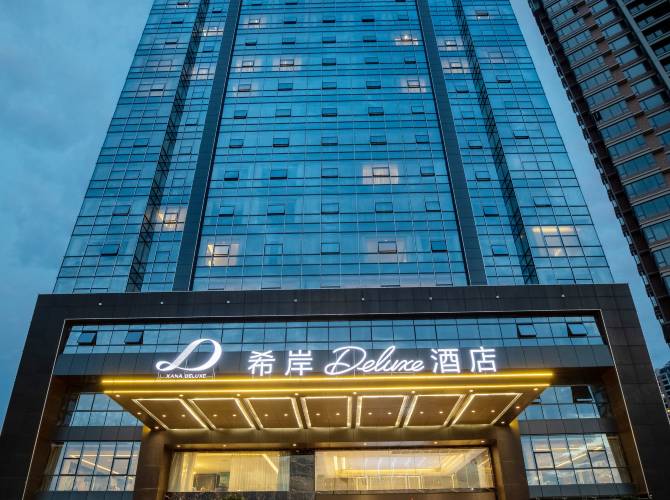 希岸Deluxe酒店（清遠高鐵站南岸公園店）