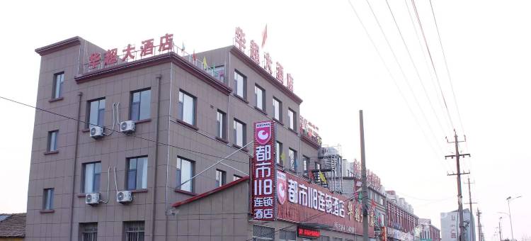 都市118连锁酒店(莒南坊前店)图片