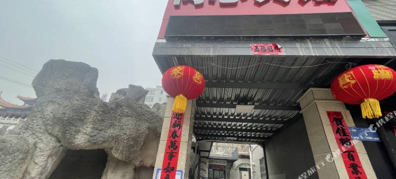 宝鸡同心宾馆图片
