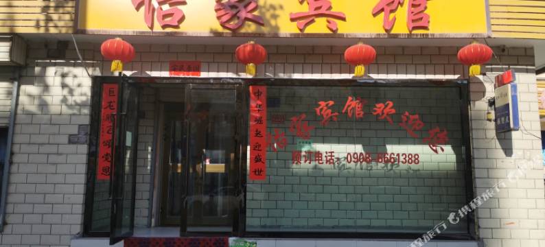 怡家宾馆图片