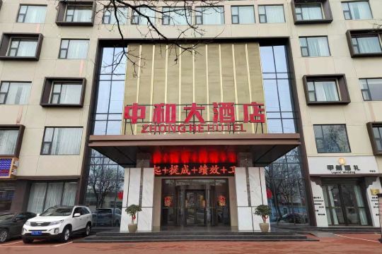 洛阳中和大酒店预订价格,联系电话位置地址【携程酒店】