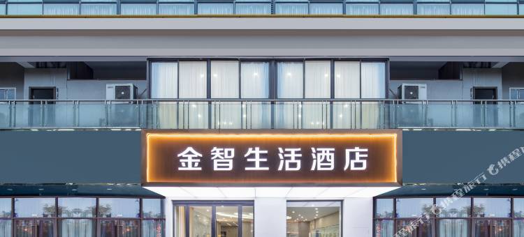 金智生活酒店(苏州三里桥美食一条街店)图片