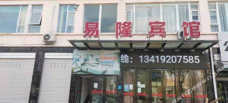 剑阁易隆宾馆图片