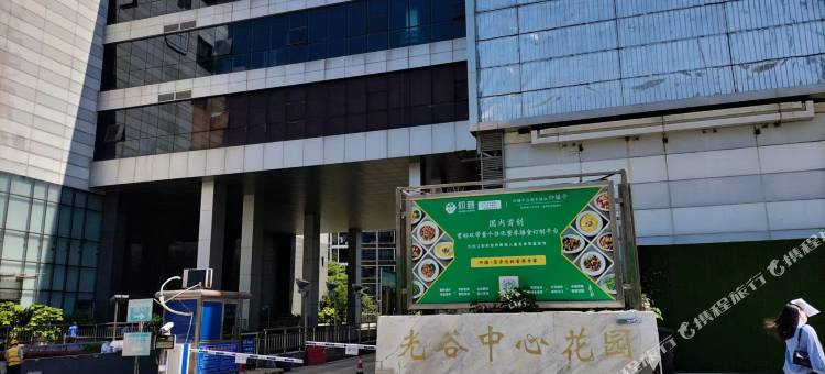 武汉好来屋青年公寓(光谷广场店)图片