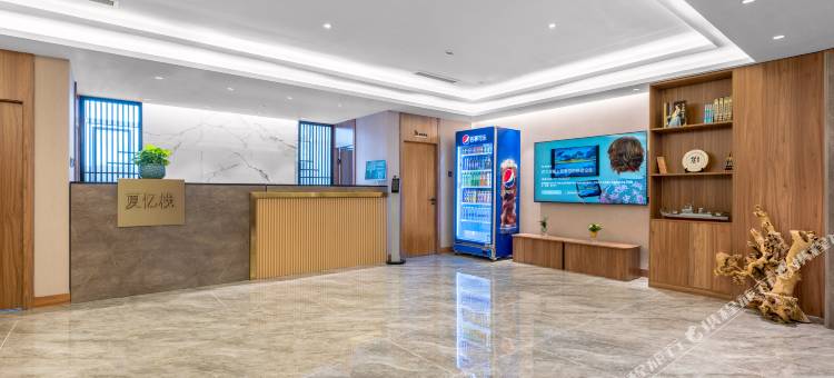 艺龙安云酒店夏忆栈(秦皇岛火车站人民广场店)图片