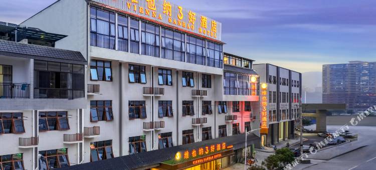 维也纳3好酒店(环江毛南金街店)图片