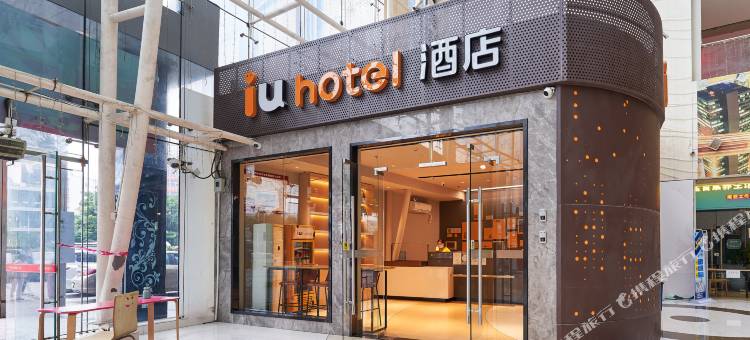 IU酒店(深圳福田口岸地铁站店)图片
