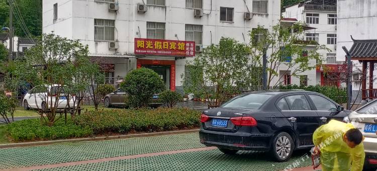 牯牛降阳光假日宾馆图片