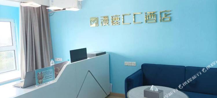 漫鹿CC酒店(西安沣东新城管委会店)图片