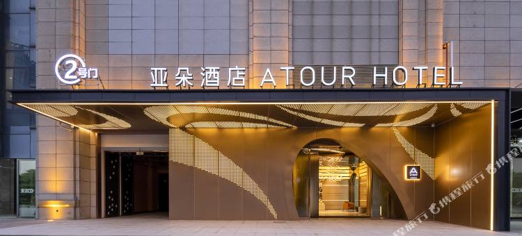 武汉光谷广场关山大道亚朵酒店图片