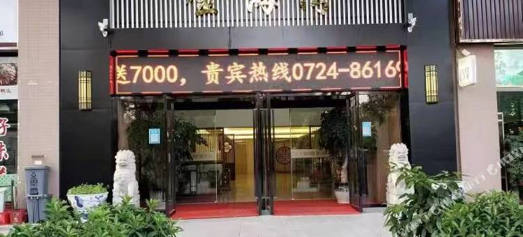 金海湾酒店图片