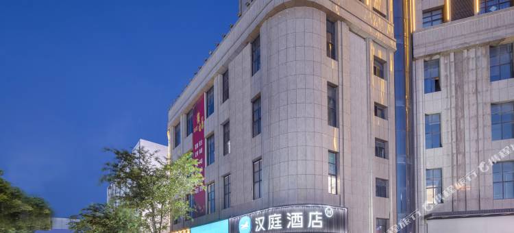 汉庭酒店(安庆望江中央商城店)图片