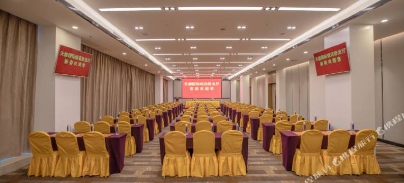 黄山天都国际饭店图片