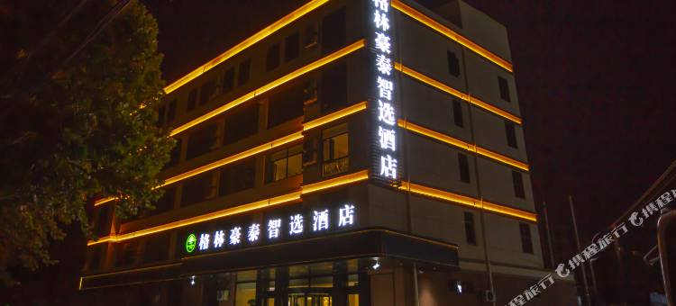 格林豪泰智选酒店(泰安肥城汽车站店)图片