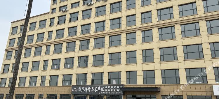 私密空间智慧公寓(莫旗店)图片