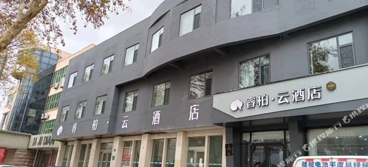 如家睿柏·云酒店(平度青岛路贸易城店)图片