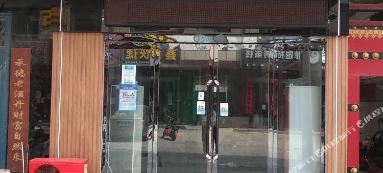 芮城县恒通宾馆(东茂广场店)图片