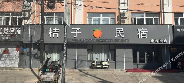 桔子民宿(扎兰屯步行街店)图片