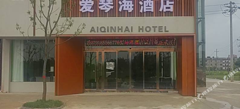 爱琴海酒店图片