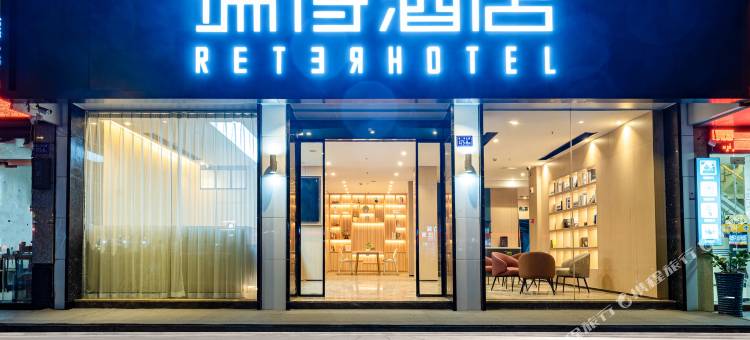 铂E酒店(福州西湖公园店)图片