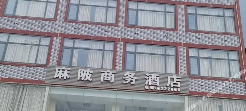 博罗县麻陂商务酒店图片