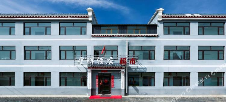 黑马河星晖酒店图片
