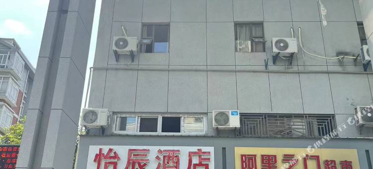 武汉怡辰酒店(奥林花园店)图片