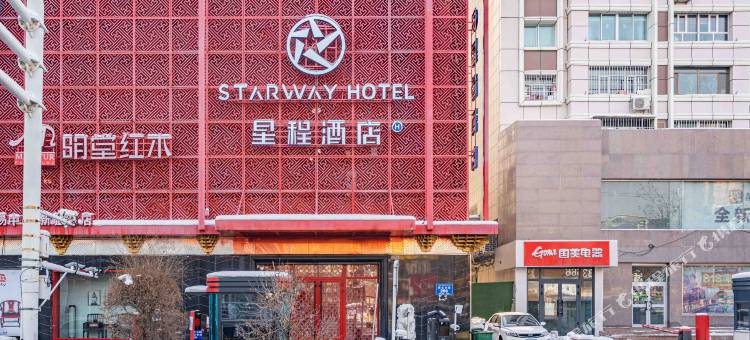 星程酒店(乌鲁木齐西虹路华凌店)图片