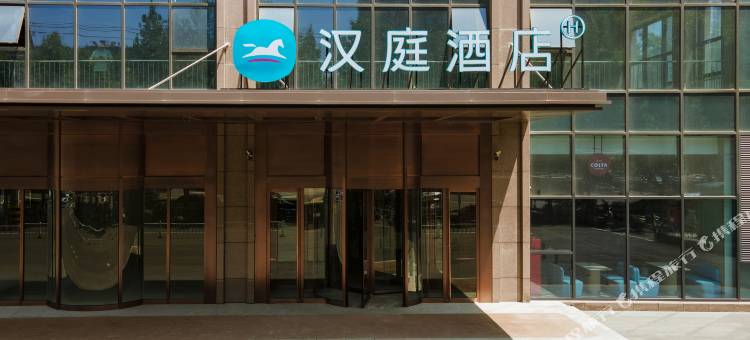 汉庭酒店(石家庄天山海世界店)图片