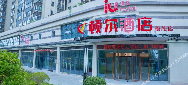 重庆顿尔酒店(梁平南站店)图片