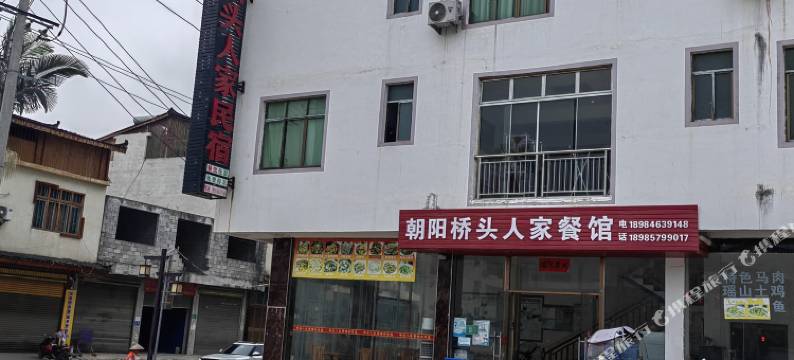 荔波桥头人家民宿图片