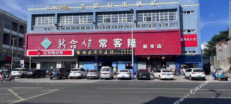 艺选安來酒店(常熟梅李赵市店)图片