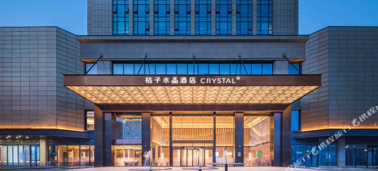 嘉兴南湖八佰伴桔子水晶酒店图片