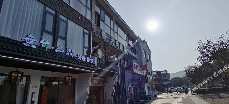 九华山無竹山涧民宿(地藏圣像店)图片