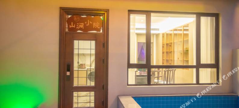 山涧温泉小院图片