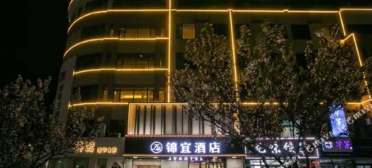 锦宜酒店(通海路店)图片