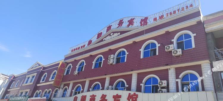 克拉玛依皇朝商务宾馆图片