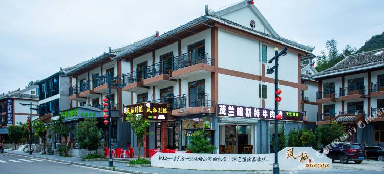 荔波小七孔凤栖别院图片