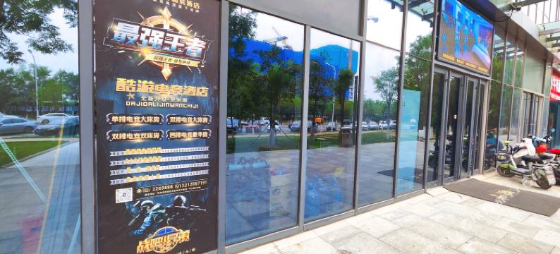 COOL·酷游电竞酒店图片