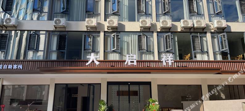 桂东大启祥酒店图片