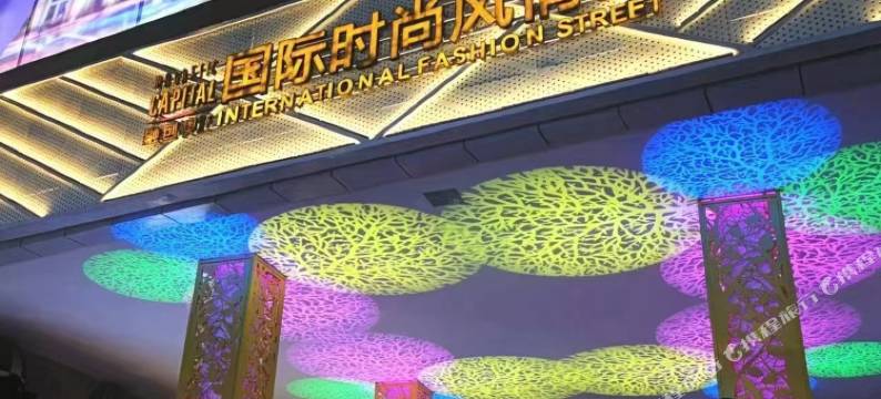 英顺公寓(天津奥体中心店)图片