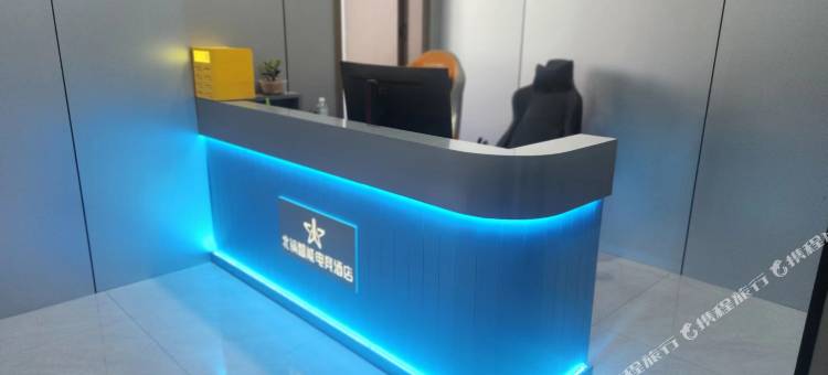 北境智能电竞酒店(泰安大学城店)图片