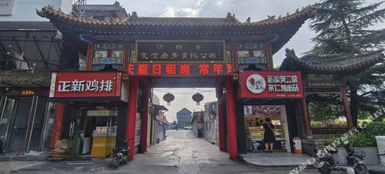 天爱日租房图片